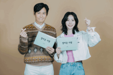 Lee Jung-jae und Lim Ji-yeon